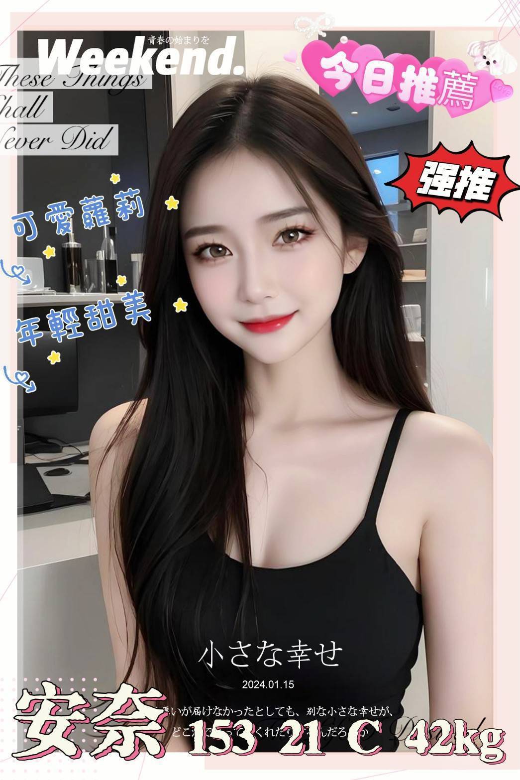 屏東 樂其 個工34D